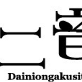 格安　音楽教室