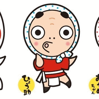 日向ひょっとこ夏祭り実行委員会　２０１２