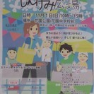 第4回 しんけみ広場 フリマ出店募集！！！
