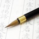 書道・習字・美文字・篆刻・写経の教室