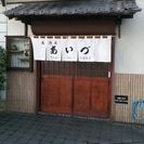 時給1000円アルバイト募集(鳩ヶ谷駅)　週１日からOK