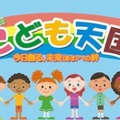 第39回こども天国