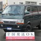 トヨタ レジアス エースバン 68万円 程度良好 ダークグリーン...