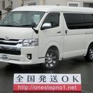 トヨタ ハイエース ワゴン