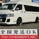 トヨタ レジアスエースバン ４型フェイス ギブソンキューブテール...