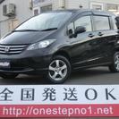 ホンダ フリード 49万円 左右スライドドア 4WD
