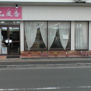 仙台市太白区の低刺激の薬剤を使っている美容室　ＨＡＩＲ　ＲＥＬＡ...