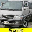 トヨタ ハイエース ワゴン 定員8人 軽油 AT4速 4WD ベージュ