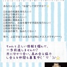 お金について共に学べるメンバー、大募集⭐️