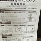 新品/スリムスイングの画像