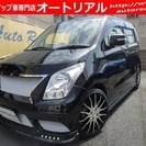 ワゴンR 660 FX リミテッド RealSpeed新品エアロ...