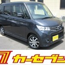 ルークス 660 ハイウェイスター 