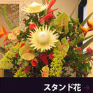 花屋 正社員・アルバイト募集！！の画像