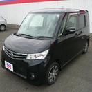 ルークス ハイウェイスター 