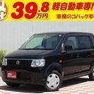 オッティ 660 S 1年間走行無制限保証