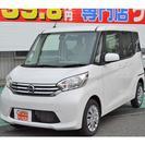  日産 デイズルークス 660 X　 （パール） ハッチバック　...