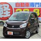  日産 デイズ 660 J　届出済未使用車 （ブラウン） ハッチ...