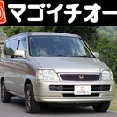  ホンダ ステップワゴン 2.0 G　回転対座シート 木目調ボディ アルミ （ゴールドウッド） ミニバンの画像