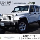  ジープ ラングラー アンリミテッド サハラ 4WD　1オーナー　弊社デモカー （ホワイト） クロカン・ＳＵＶの画像