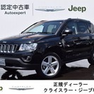  ジープ コンパス リミテッド　1オーナー　ユーザー下取車　社外...