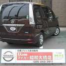  日産 セレナ 2.0 20X S-HYBRID アドバンスドセーフティ パッケージ　 （インペリアルアンバー） ミニバンの画像