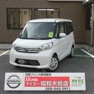  日産 デイズルークス 660 X　アラウンドビューモニター （シルキーホワイトパール） ハッチバック　軽自動車の画像