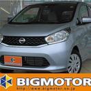  日産 デイズ S ナビフルセグBカメラ　 （シルバー） ハッチ...