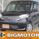  日産 デイズルークス X-Vセレ+セーフティ ナビフルセグ　 ...