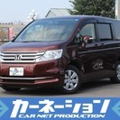  ホンダ ステップワゴン 2.0 G E セレクション　1オナ i-stop ナビ （ワインレッド） ミニバンの画像