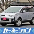  三菱 デリカD：5 2.4 G 4WD　1オナ HDDナビ F...