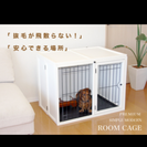 わんちゃん用ゲージ>_<