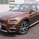  ＢＭＷ X1 xドライブ 20i xライン 4WD　サンルーフ　レザー　全国認定中古車保証付 （チェスナットブロンズ） クロカン・ＳＵＶの画像