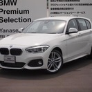  ＢＭＷ 1シリーズ 118i Mスポーツ　弊社社有車　全国認定...
