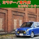  ダイハツ ミラジーノ 660 ミニライトスペシャル　禁煙車 ロ...