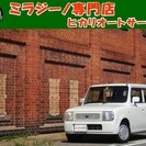  スズキ アルトラパン 660 G　禁煙車 コラムオートマ AB...