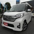  日産 デイズルークス 660 ハイウェイスターX Gパッケージ...