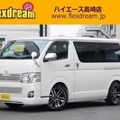  トヨタ ハイエースバン 2.0 スーパーGL ロング　コンビハ...