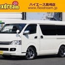  トヨタ ハイエースバン 2.7 スーパーGL ワイド ロング ...