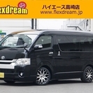  トヨタ ハイエース 2.7 GL ロング ミドルルーフ　新車コ...