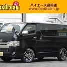  トヨタ ハイエースバン 3.0 スーパーGL ロング ディーゼ...
