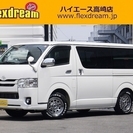  トヨタ レジアスエース 3.0 スーパーGL ロングボディ デ...