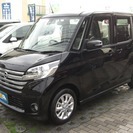  日産 デイズルークス 660 ハイウェイスターX　 （ブラック...