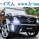  メルセデス・ベンツ Gクラス G550 ロング 4WD　クロー...