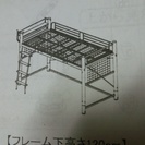 ロフトベット（宮付）