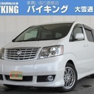  トヨタ アルファード 3.0 V MSプレミアム・アルカンター...