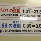 一期一会