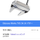 新品パターodyssey works