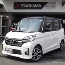  日産 デイズルークス 660 ハイウェイスターX　 （パールホ...