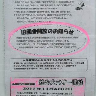 あそぼう会・おいも掘り(＾０＾)みんなでやれば怖くない♪ 「おい...
