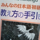 やさしい“日本語”private lesson